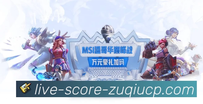 全能体育社区：用体育彩票比分服务开启你的赛事分析之旅